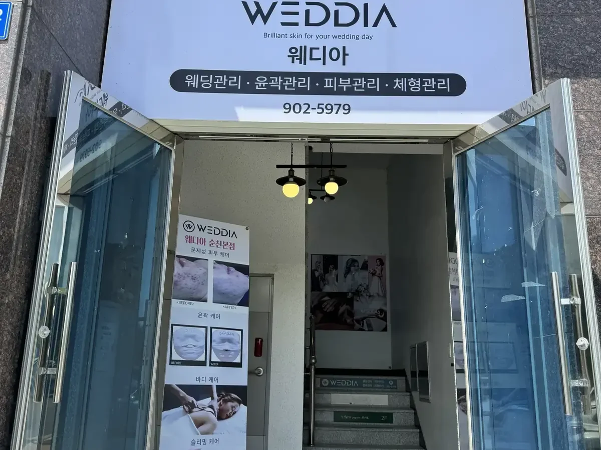웨디아 순천점 입구